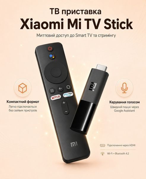 ТВ приставка медіаплеєр стик для телевізора Smart TV Android з Wi-Fi HDMI пультом голосовим керуванням Full HD 100161 фото
